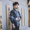 Langer Japanischer Kimono 'Okarina'
